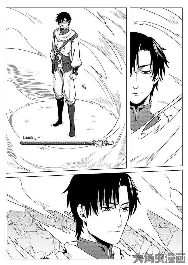 Quan Zhi Gao Shou Chapter 3.1 page 13 - Chapter 3.1: Don’t laugh at those who lie drunk on the battlefield (1)