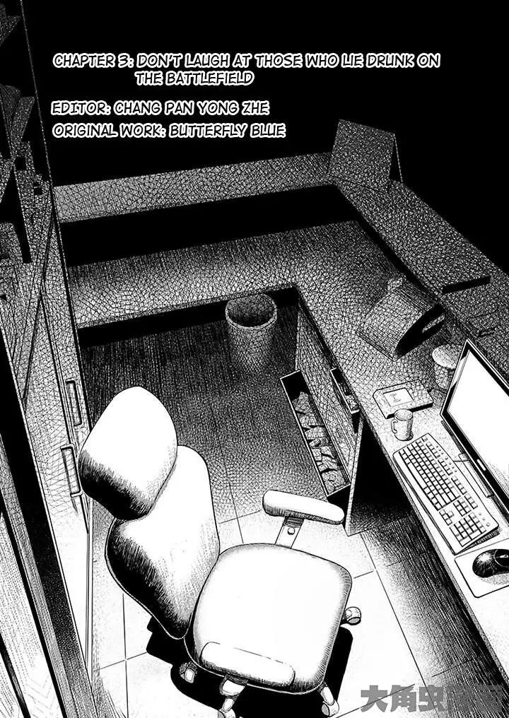 Quan Zhi Gao Shou Chapter 3.1 page 3 - Chapter 3.1: Don’t laugh at those who lie drunk on the battlefield (1)