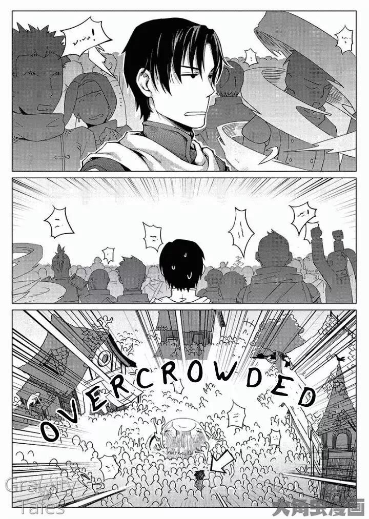 Quan Zhi Gao Shou Chapter 3.2 page 1 - Chapter 3.2: Don’t laugh at those who lie drunk on the battlefield (2)