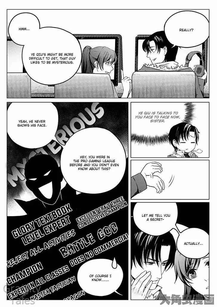 Quan Zhi Gao Shou Chapter 3.2 page 5 - Chapter 3.2: Don’t laugh at those who lie drunk on the battlefield (2)
