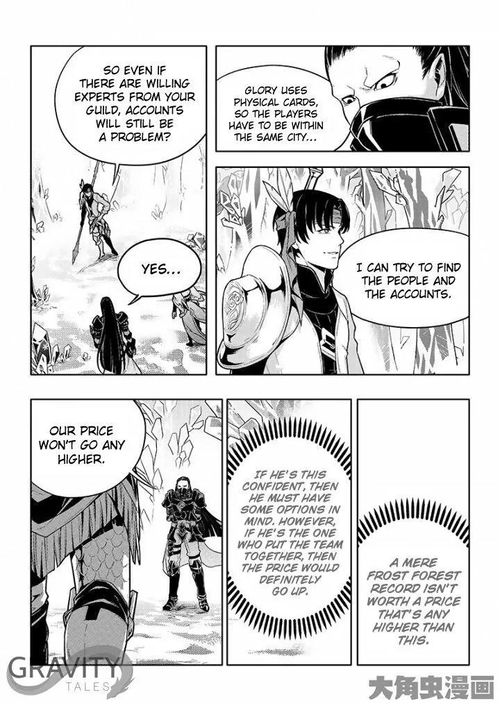 Quan Zhi Gao Shou Chapter 30.1 page 4 - Chapter 30.1: Advertising is Important (1)
