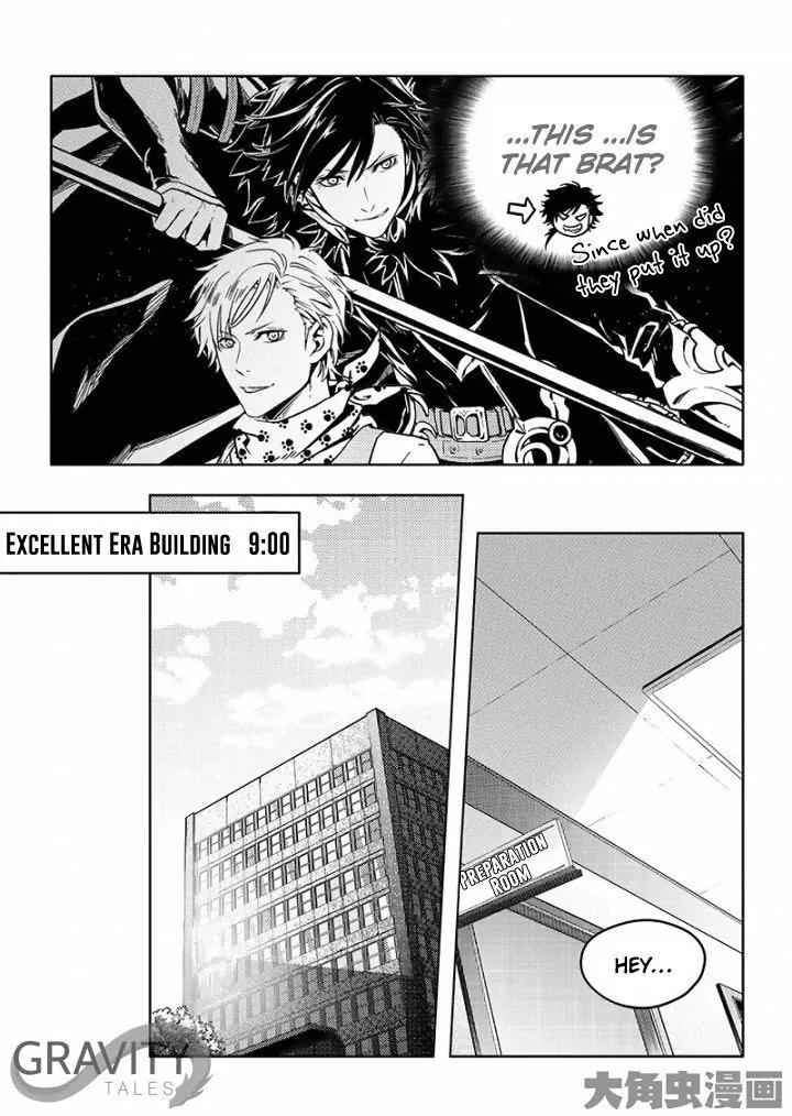 Quan Zhi Gao Shou Chapter 30.2 page 7 - Chapter 30.2: Advertising is Important (2)