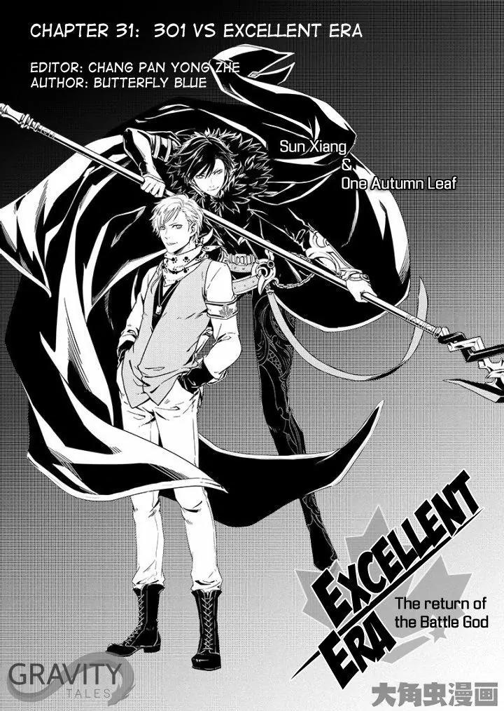 Quan Zhi Gao Shou Chapter 31.1 page 2 - Chapter 31.1: 301 vs Excellent Era (1)