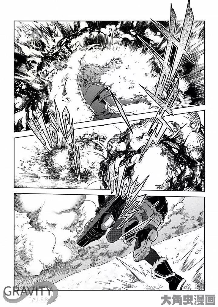 Quan Zhi Gao Shou Chapter 31.2 page 9 - Chapter 31.2: 301 vs Excellent Era (2)