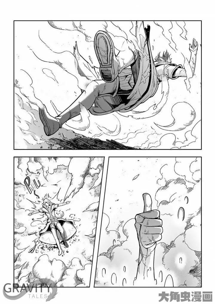 Quan Zhi Gao Shou Chapter 32.1 page 6 - Chapter 32.1: One Autumn Leaf vs. Scene Killer (1)