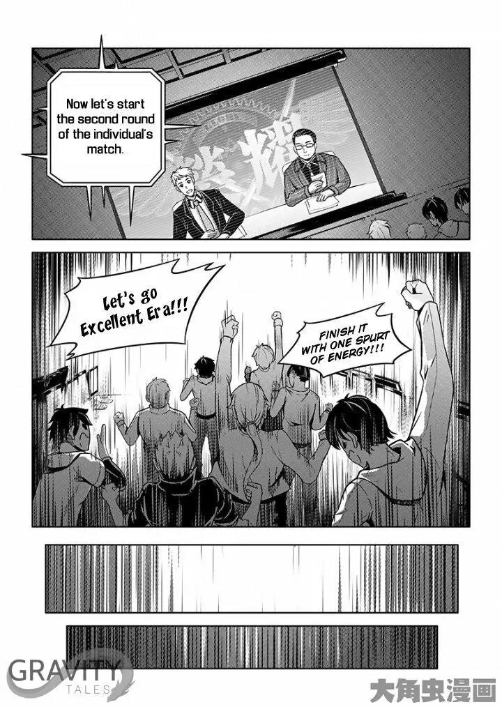 Quan Zhi Gao Shou Chapter 32.2 page 3 - Chapter 32.2: One Autumn Leaf vs. Scene Killer (2)