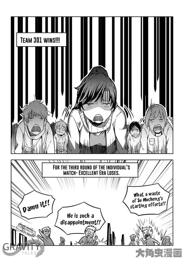 Quan Zhi Gao Shou Chapter 32.2 page 4 - Chapter 32.2: One Autumn Leaf vs. Scene Killer (2)