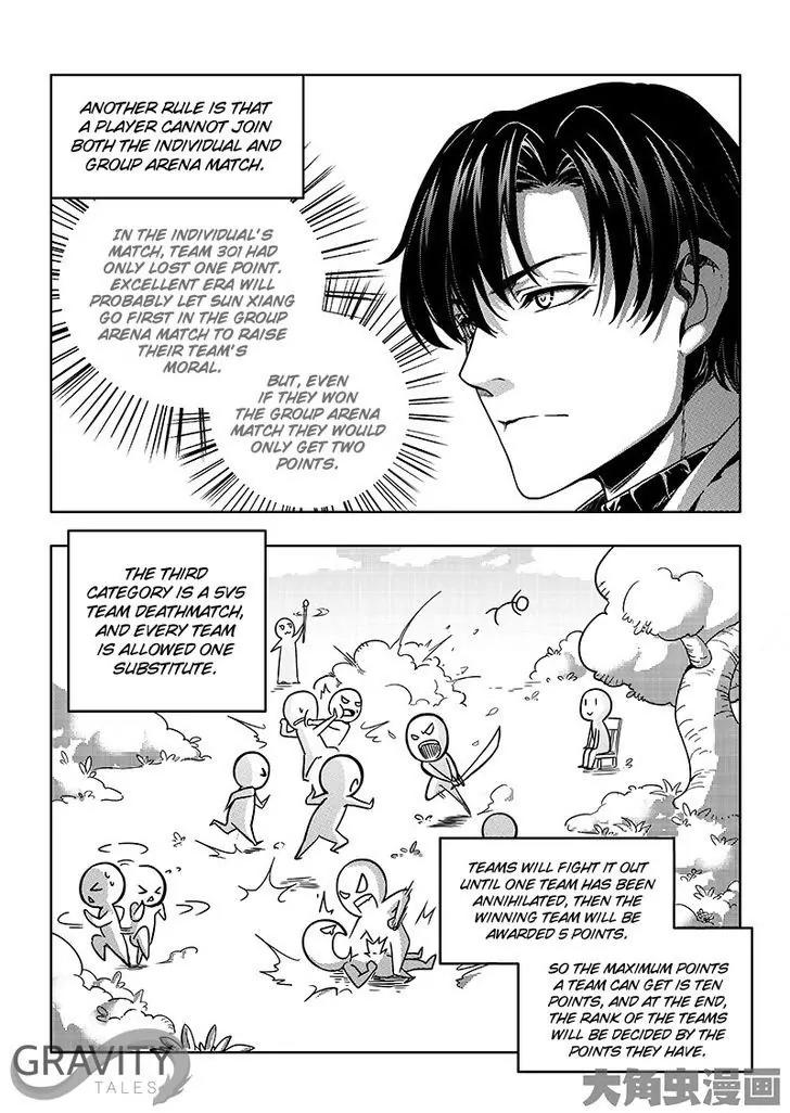 Quan Zhi Gao Shou Chapter 32.2 page 6 - Chapter 32.2: One Autumn Leaf vs. Scene Killer (2)
