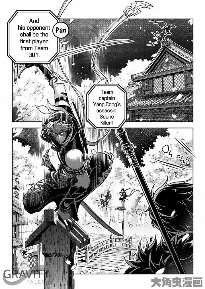 Quan Zhi Gao Shou Chapter 32.2 page 8 - Chapter 32.2: One Autumn Leaf vs. Scene Killer (2)
