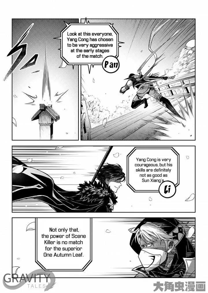 Quan Zhi Gao Shou Chapter 32.2 page 9 - Chapter 32.2: One Autumn Leaf vs. Scene Killer (2)
