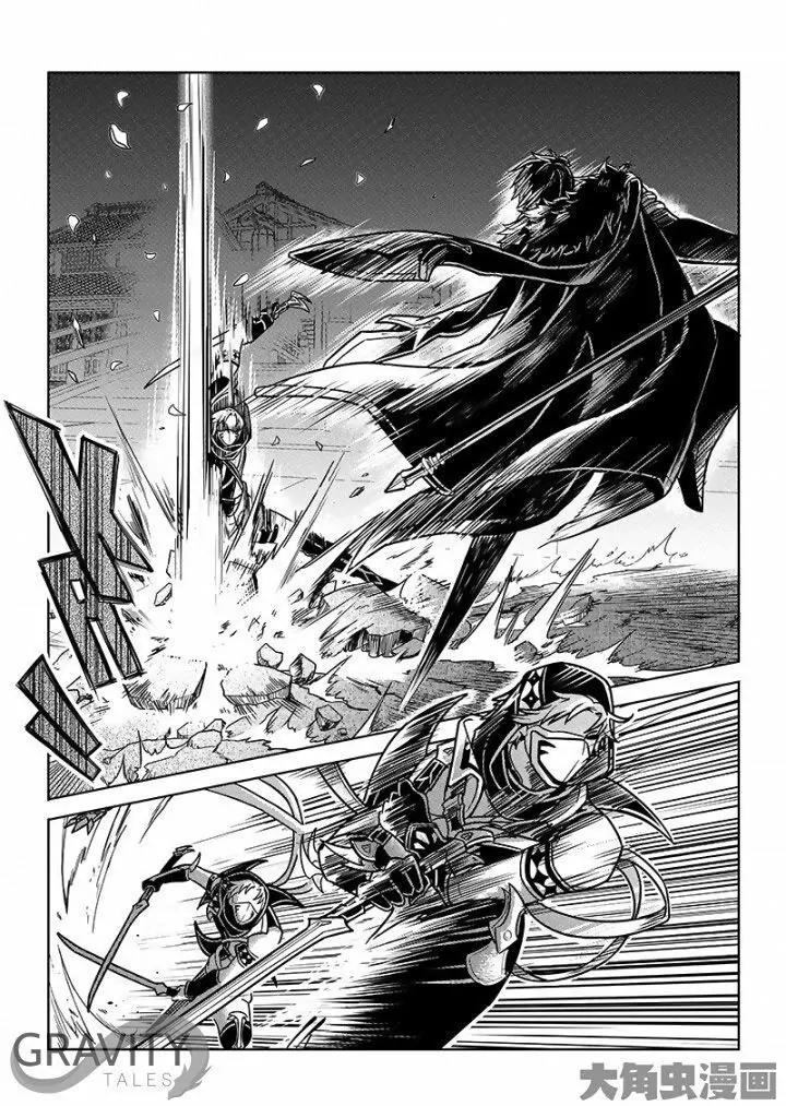 Quan Zhi Gao Shou Chapter 32.3 page 3 - Chapter 32.3: One Autumn Leaf vs. Scene Killer (3)