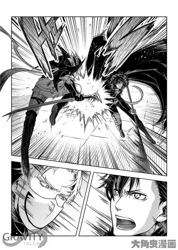 Quan Zhi Gao Shou Chapter 32.3 page 4 - Chapter 32.3: One Autumn Leaf vs. Scene Killer (3)