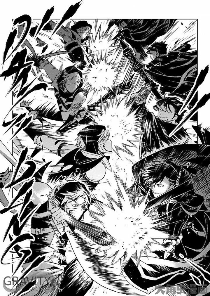 Quan Zhi Gao Shou Chapter 32.3 page 5 - Chapter 32.3: One Autumn Leaf vs. Scene Killer (3)