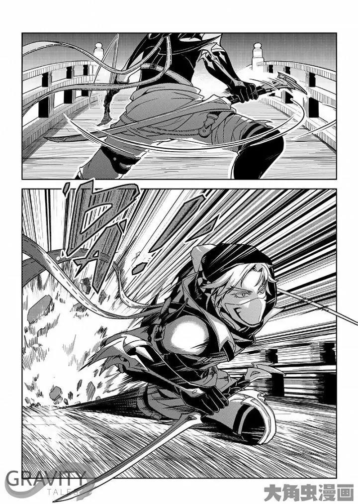 Quan Zhi Gao Shou Chapter 32.3 page 8 - Chapter 32.3: One Autumn Leaf vs. Scene Killer (3)