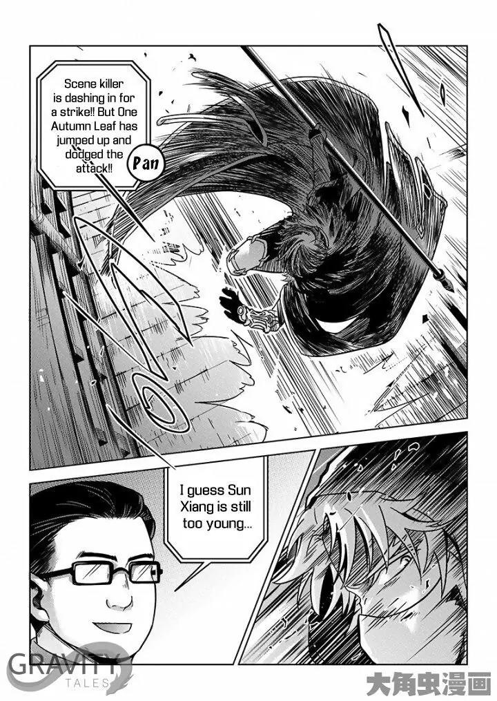 Quan Zhi Gao Shou Chapter 32.3 page 9 - Chapter 32.3: One Autumn Leaf vs. Scene Killer (3)