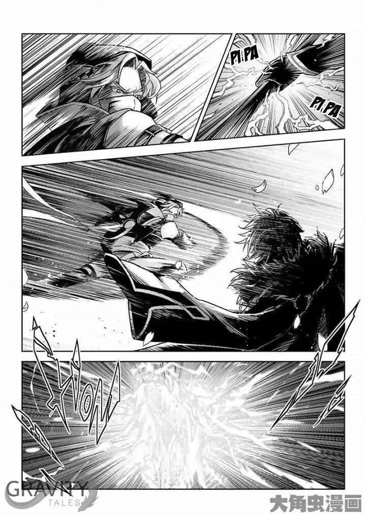 Quan Zhi Gao Shou Chapter 33.1 page 4 - Chapter 33.1: Hard Battles on the Blossom Paved Road (1)