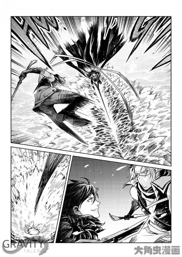 Quan Zhi Gao Shou Chapter 33.2 page 2 - Chapter 33.2: Hard Battles on the Blossom Paved Road (2)