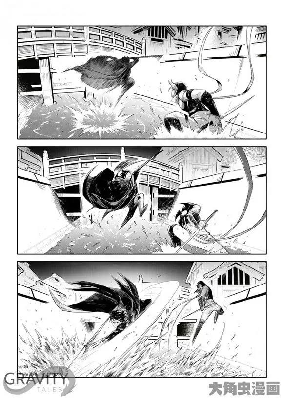 Quan Zhi Gao Shou Chapter 33.2 page 5 - Chapter 33.2: Hard Battles on the Blossom Paved Road (2)