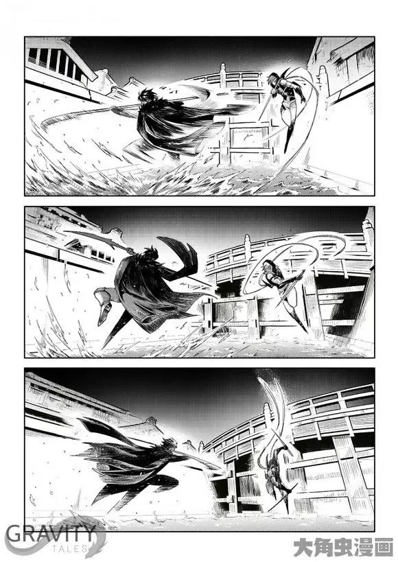 Quan Zhi Gao Shou Chapter 33.2 page 6 - Chapter 33.2: Hard Battles on the Blossom Paved Road (2)