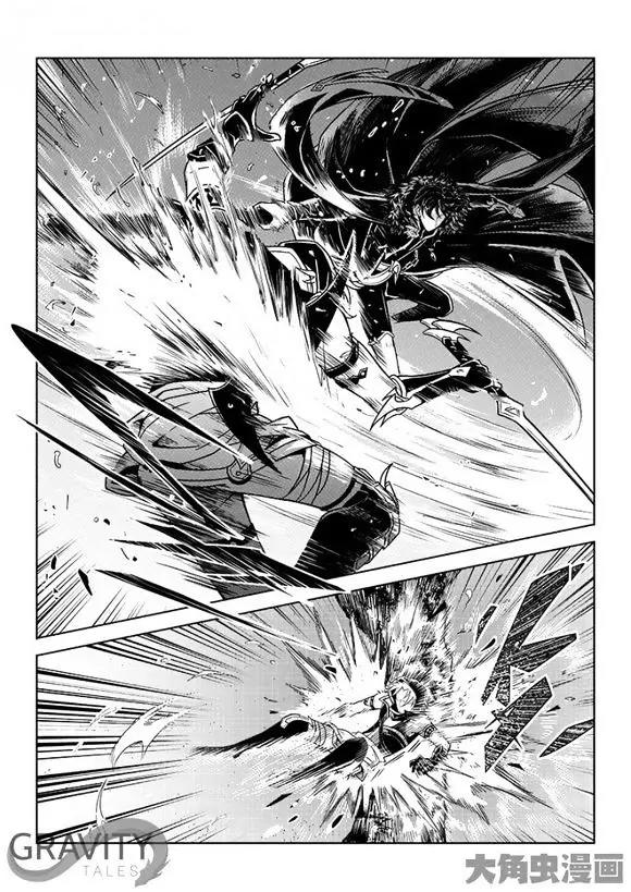 Quan Zhi Gao Shou Chapter 33.2 page 9 - Chapter 33.2: Hard Battles on the Blossom Paved Road (2)