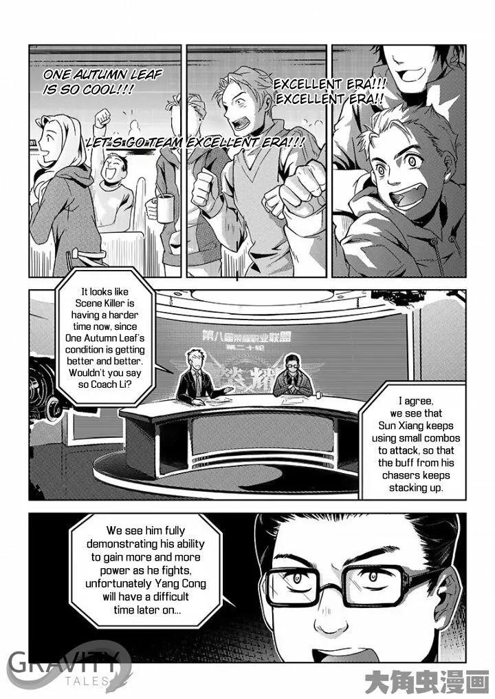 Quan Zhi Gao Shou Chapter 33.3 page 2 - Chapter 33.3: Hard Battles on the Blossom Paved Road (3)