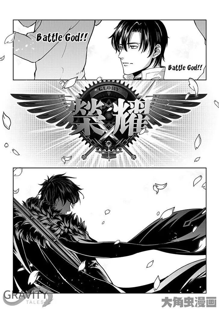 Quan Zhi Gao Shou Chapter 33.3 page 6 - Chapter 33.3: Hard Battles on the Blossom Paved Road (3)