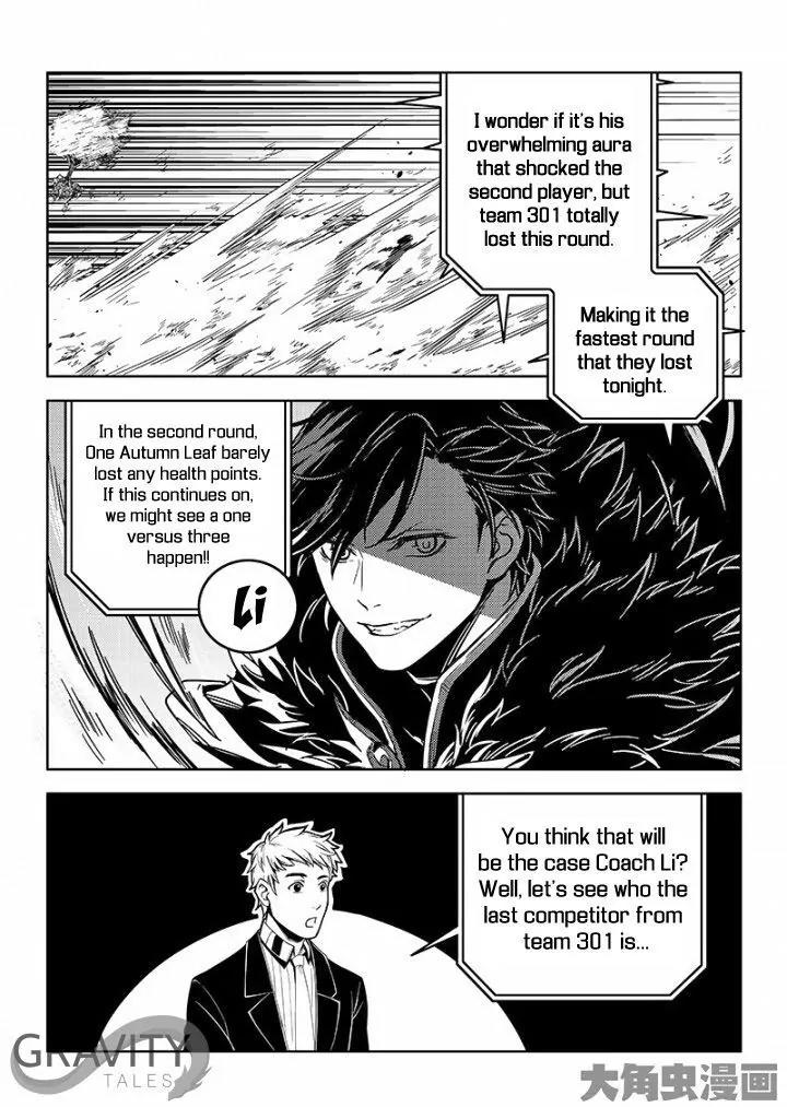 Quan Zhi Gao Shou Chapter 33.3 page 8 - Chapter 33.3: Hard Battles on the Blossom Paved Road (3)