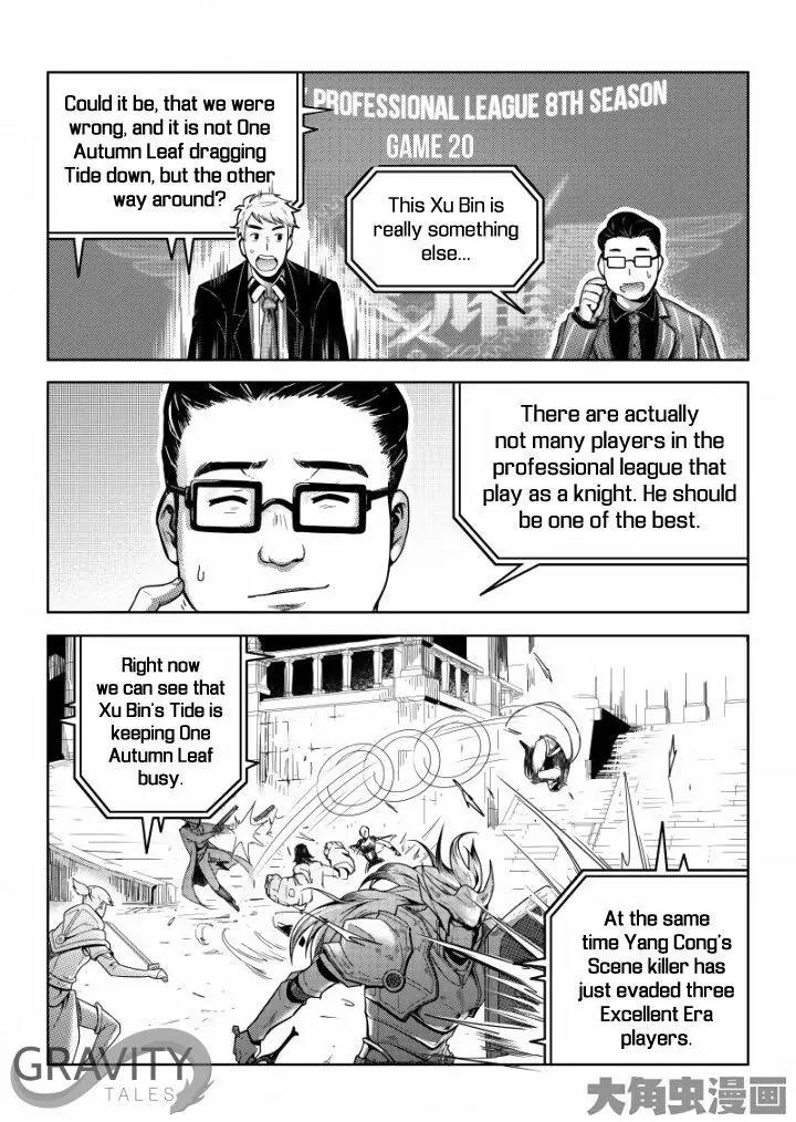 Quan Zhi Gao Shou Chapter 34.3 page 5 - Chapter 34.3: Catch Me If You Can, Hehehe (3)
