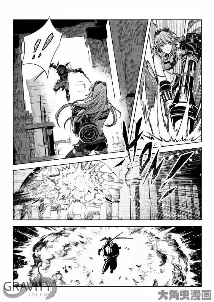 Quan Zhi Gao Shou Chapter 34.3 page 7 - Chapter 34.3: Catch Me If You Can, Hehehe (3)