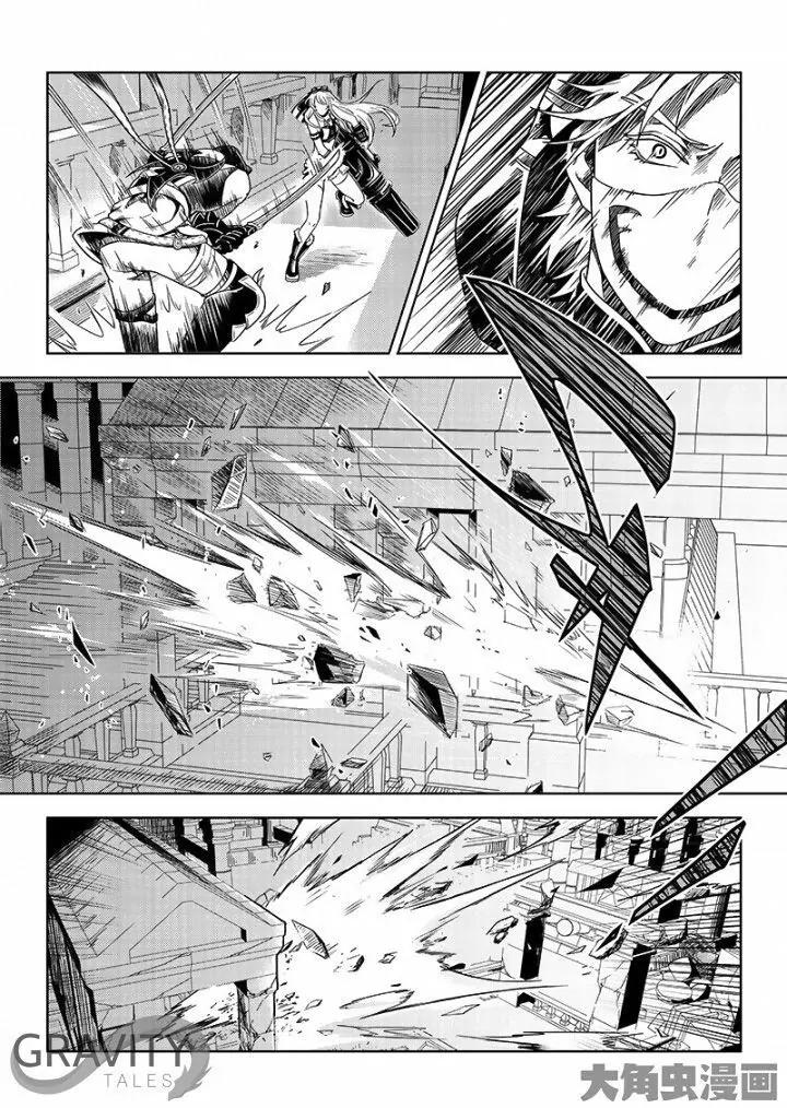 Quan Zhi Gao Shou Chapter 34.3 page 8 - Chapter 34.3: Catch Me If You Can, Hehehe (3)