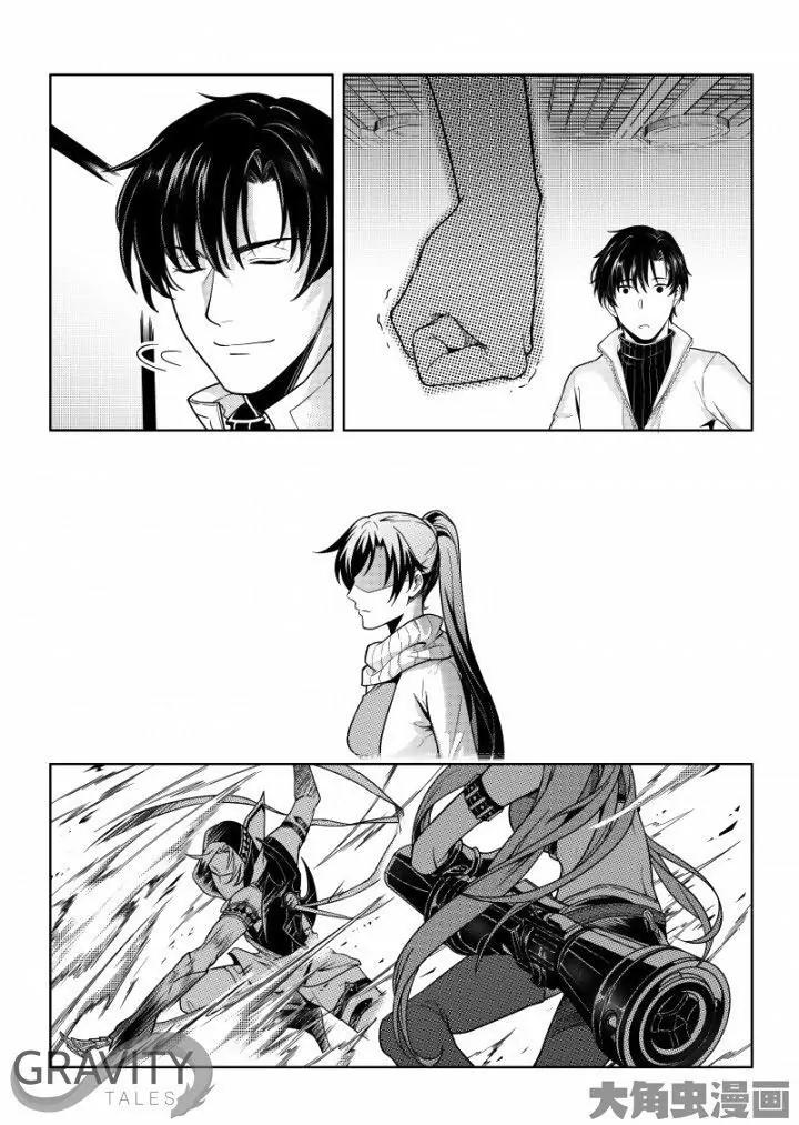 Quan Zhi Gao Shou Chapter 35.2 page 4 - Chapter 35.2: Don't Rush, Youngster (2)