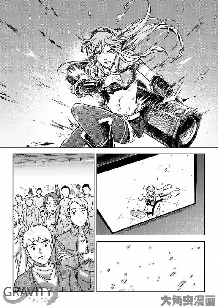 Quan Zhi Gao Shou Chapter 35.2 page 5 - Chapter 35.2: Don't Rush, Youngster (2)