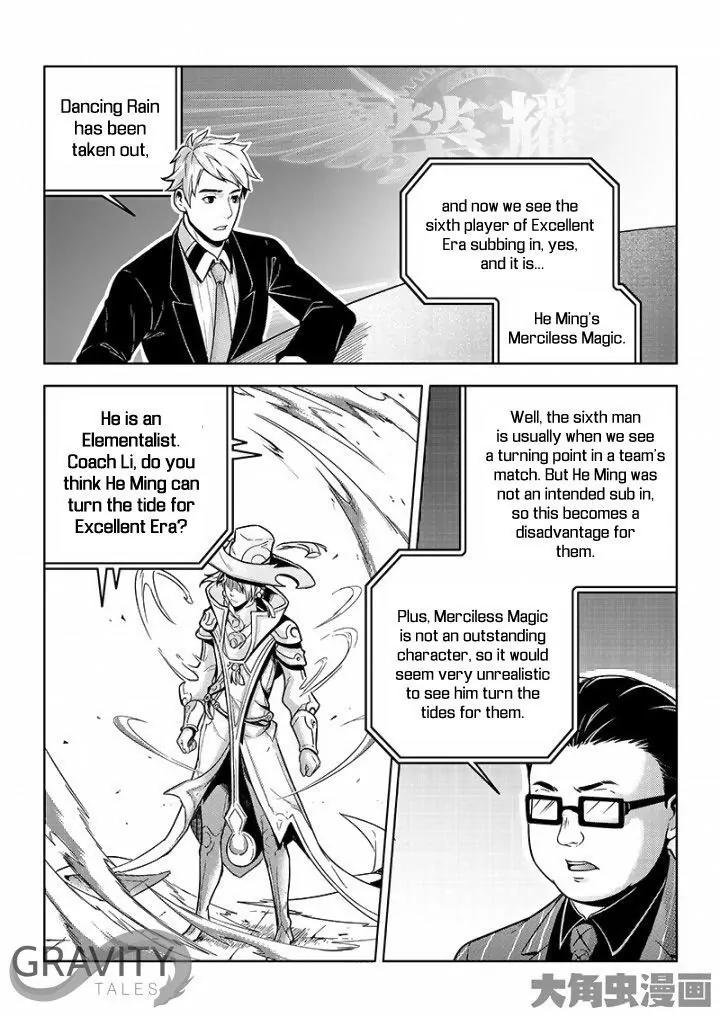 Quan Zhi Gao Shou Chapter 35.2 page 6 - Chapter 35.2: Don't Rush, Youngster (2)