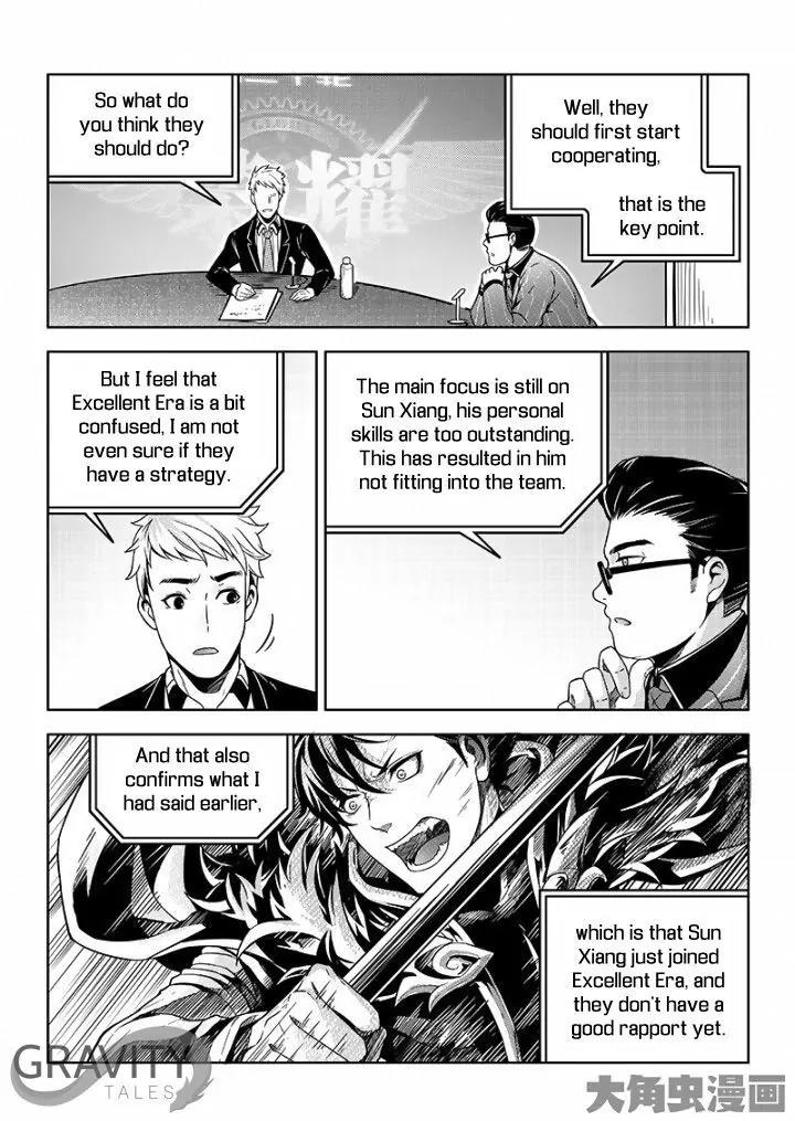 Quan Zhi Gao Shou Chapter 35.2 page 7 - Chapter 35.2: Don't Rush, Youngster (2)