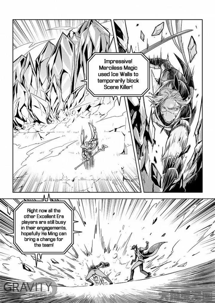 Quan Zhi Gao Shou Chapter 35.3 page 2 - Chapter 35.3: Don't Rush, Youngster (3)