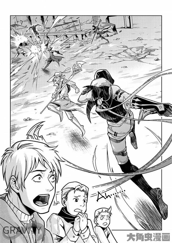 Quan Zhi Gao Shou Chapter 35.3 page 5 - Chapter 35.3: Don't Rush, Youngster (3)
