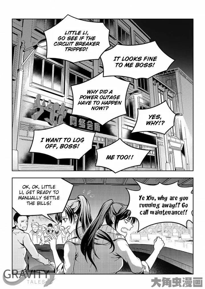 Quan Zhi Gao Shou Chapter 36.1 page 3 - Chapter 36.1: Even an Underdog Can Provoke a Tiger (1)