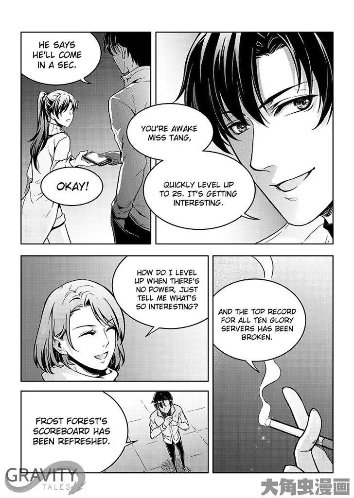 Quan Zhi Gao Shou Chapter 36.1 page 5 - Chapter 36.1: Even an Underdog Can Provoke a Tiger (1)
