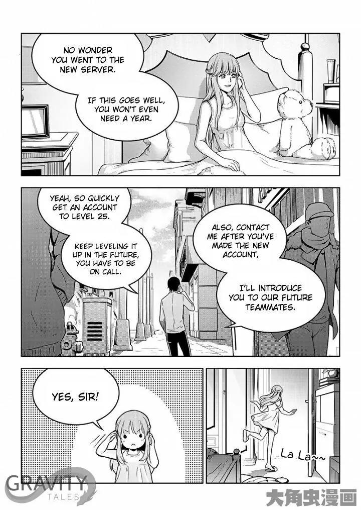 Quan Zhi Gao Shou Chapter 37.2 page 6 - Chapter 37.2: Dragons Dungeoning in Shallow Waters (2)