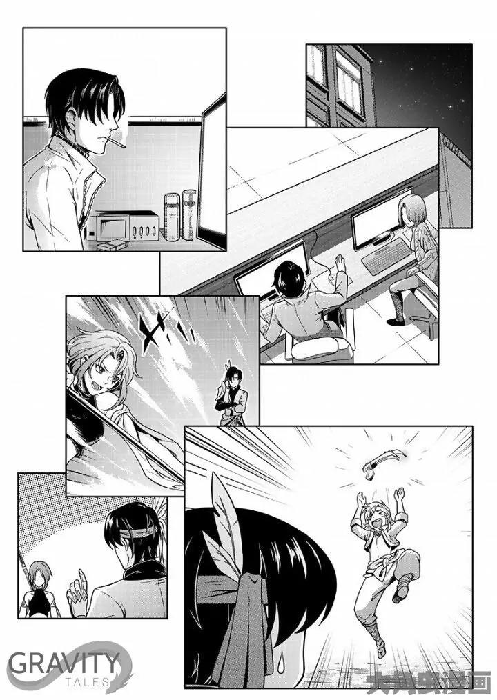 Quan Zhi Gao Shou Chapter 37.3 page 7 - Chapter 37.3: Dragons Dungeoning in Shallow Waters (3)