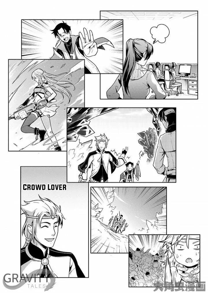 Quan Zhi Gao Shou Chapter 37.3 page 8 - Chapter 37.3: Dragons Dungeoning in Shallow Waters (3)