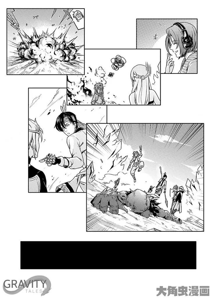 Quan Zhi Gao Shou Chapter 37.3 page 9 - Chapter 37.3: Dragons Dungeoning in Shallow Waters (3)