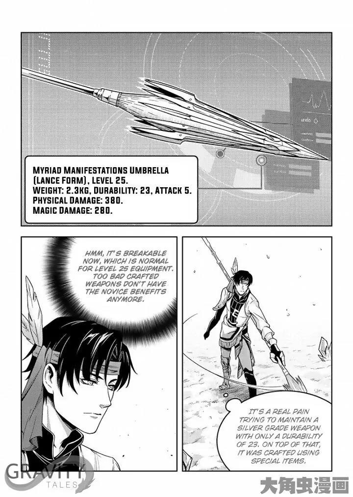 Quan Zhi Gao Shou Chapter 38.2 page 3 - Chapter 38.2: Why attack the goblins? (2)