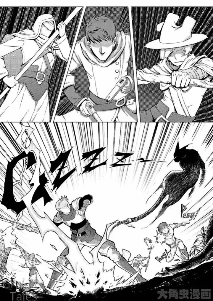 Quan Zhi Gao Shou Chapter 4.2 page 9 - Chapter 4.2: Green Forest’s Sleeping Moon (2)