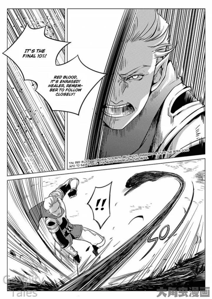 Quan Zhi Gao Shou Chapter 4.3 page 4 - Chapter 4.3: Green Forest’s Sleeping Moon (3)
