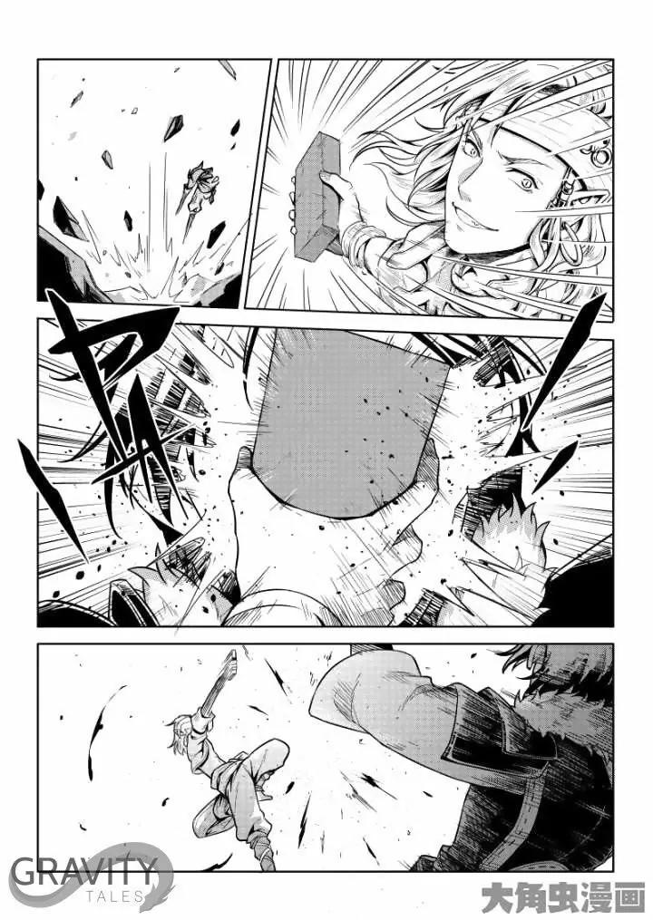 Quan Zhi Gao Shou Chapter 40.2 page 2 - Chapter 40.2: I've Tried to Be a Nice Guy (2)