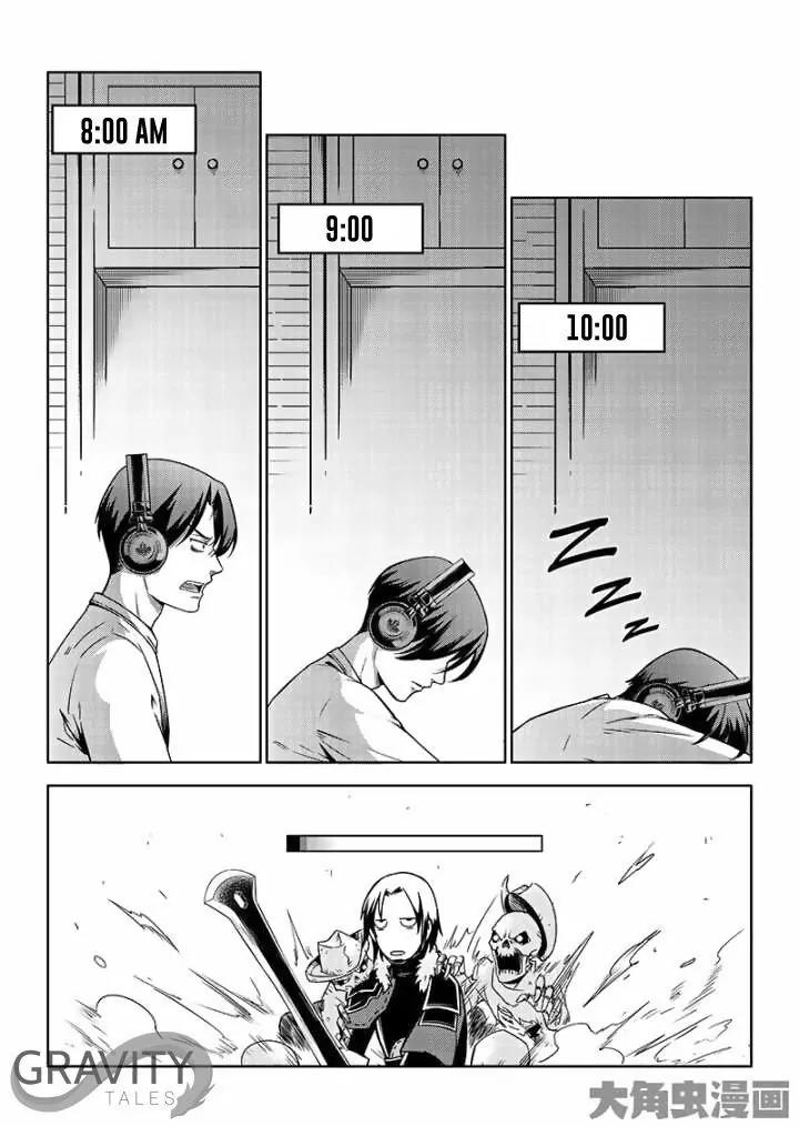 Quan Zhi Gao Shou Chapter 40.3 page 7 - Chapter 40.3: I've Tried to Be a Nice Guy (3)