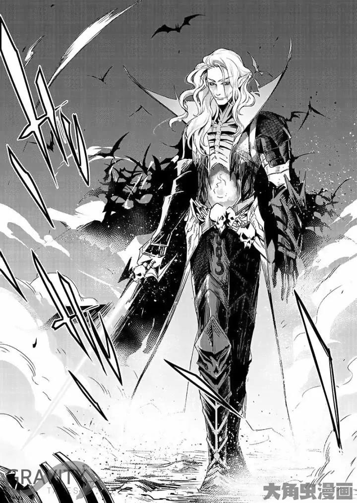 Quan Zhi Gao Shou Chapter 41.2 page 2 - Chapter 41.2: The Vampire Knight Item Didn't Drop (2)