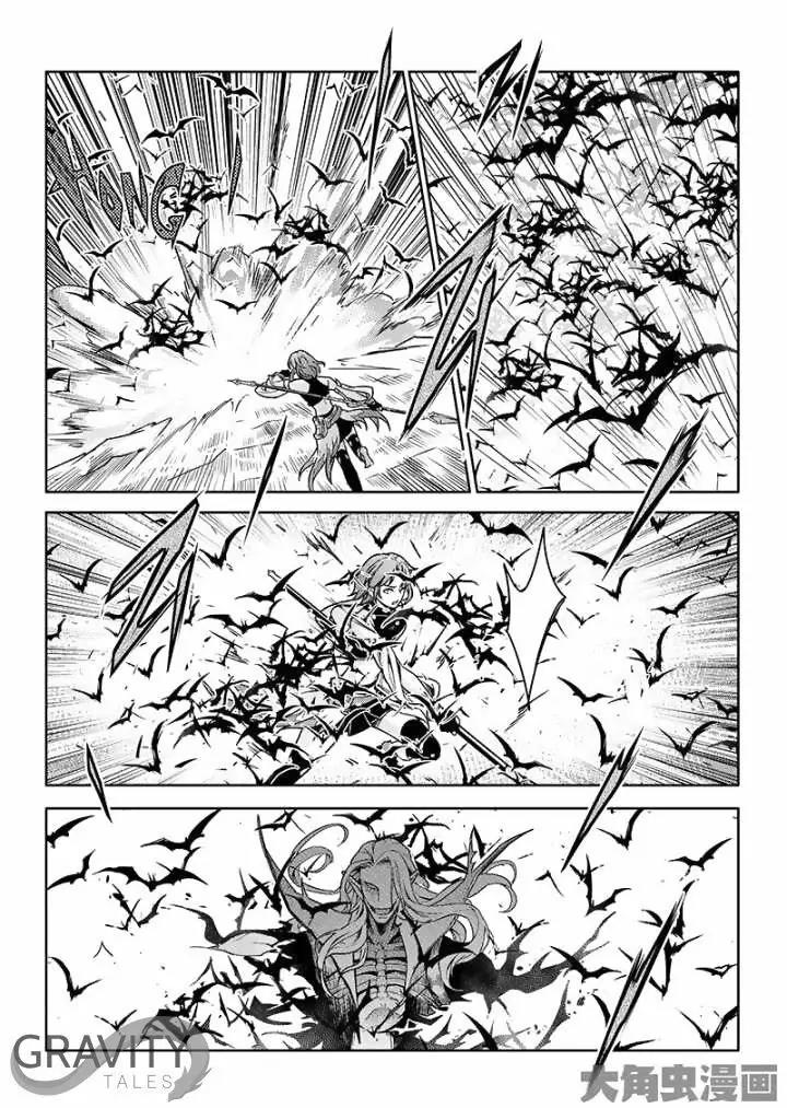 Quan Zhi Gao Shou Chapter 41.2 page 4 - Chapter 41.2: The Vampire Knight Item Didn't Drop (2)