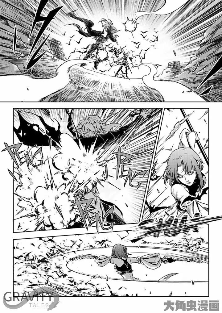 Quan Zhi Gao Shou Chapter 41.2 page 6 - Chapter 41.2: The Vampire Knight Item Didn't Drop (2)